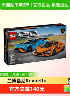 LEGO/乐高77238兰博基尼Revuelto与Huracán STO【6仓正品行货】