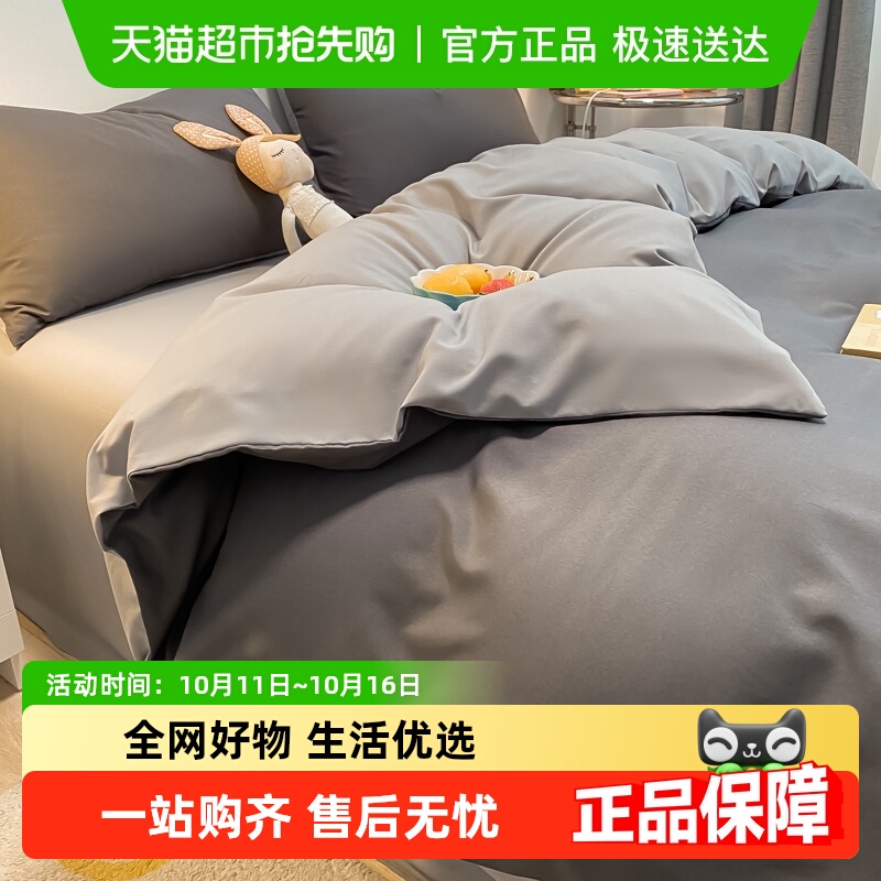 猫人ins秋冬款四件套床单被套床笠床品被罩宿舍床上用品三件套