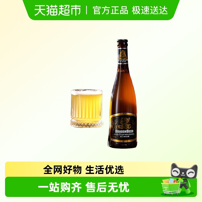 老挝原装进口精酿黄啤