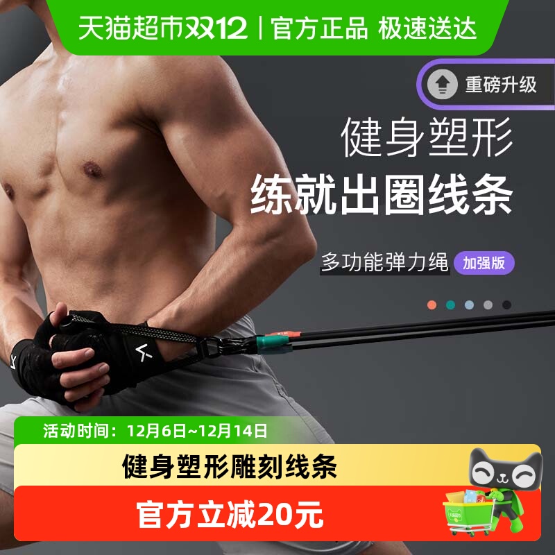 Keep弹力绳高端耐磨健身拉力绳