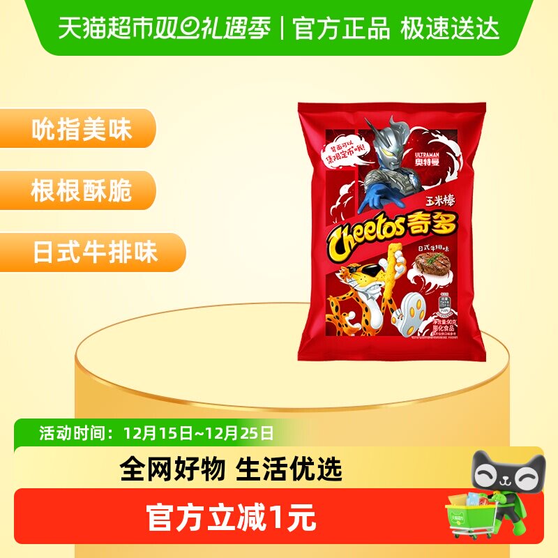 奇多奥特曼玉米棒零食90g