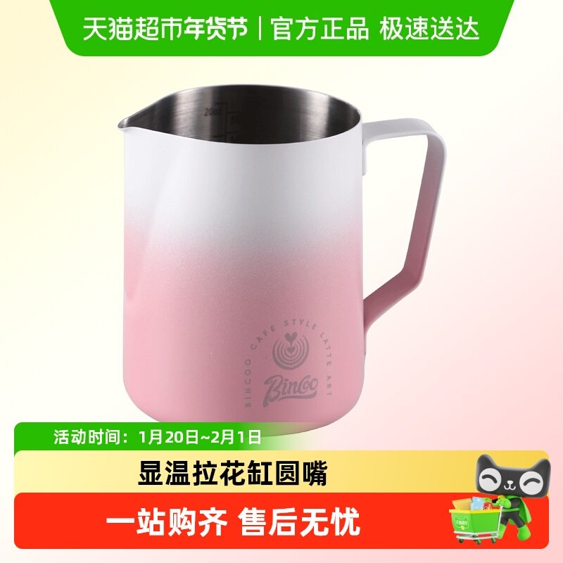 BinCoo显温拉花缸圆嘴专业咖啡不锈钢打奶缸打奶泡杯拉花杯带刻度,餐饮具,拉花缸/拉花杯/打奶缸,淘宝优惠券,粉丝福利购,淘宝优惠卷