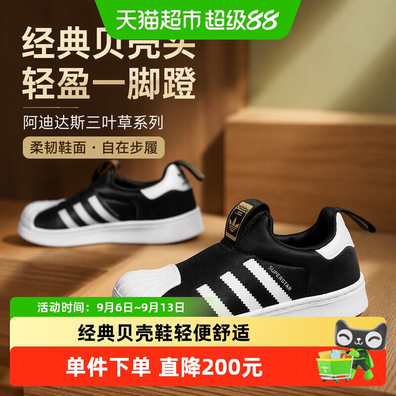 阿迪达斯童鞋三叶草经典金标贝壳头百搭一脚蹬板鞋运动鞋GX3231
