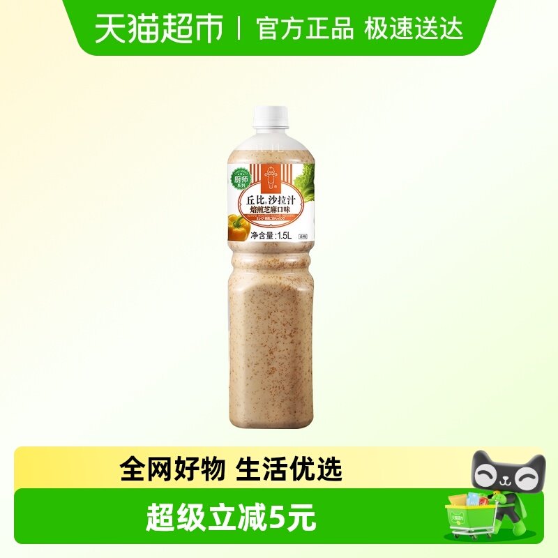 ��ȱ���֥��ɳ��֭1.5L��ʦϵ��ɳ��֭�߲�ˮ��ɳ����ζ 33.16Ԫ(��88VIP 95��)