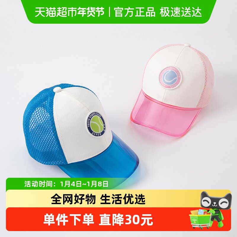 【包邮】戴维贝拉儿童帽子2024新款男童夏季遮阳帽女童棒球帽