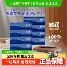 Tempo/得宝盒抽无香卫生抽纸巾餐巾纸面巾纸盒装家用3层90抽*8盒