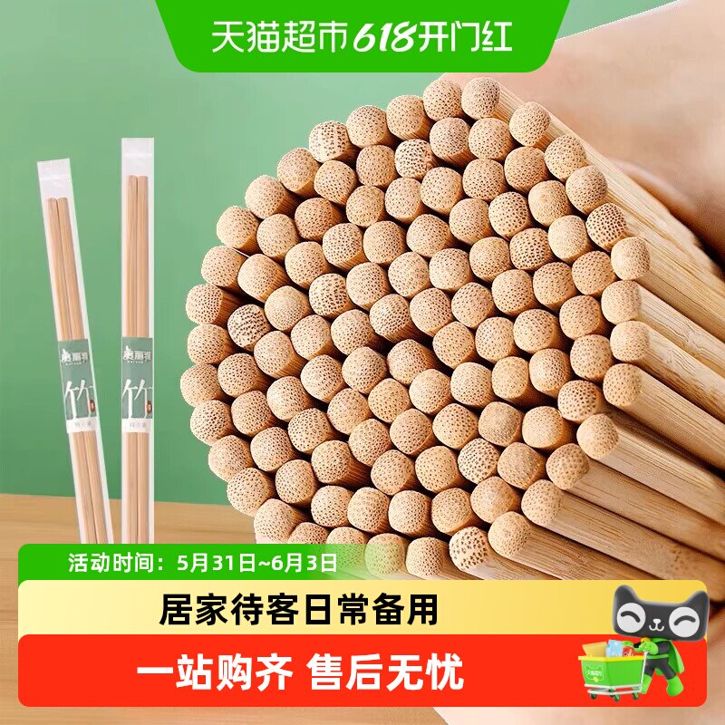 美丽雅一次性筷子碳化筷竹筷天然毛竹无毛刺无漆加长竹木筷