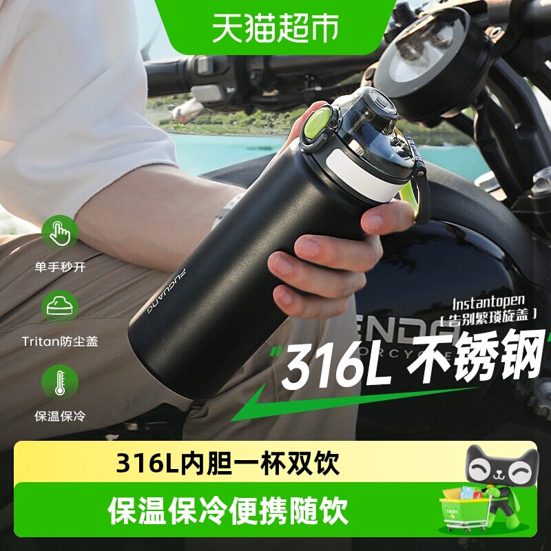 富光316L保温杯便携提手开盖即饮图片