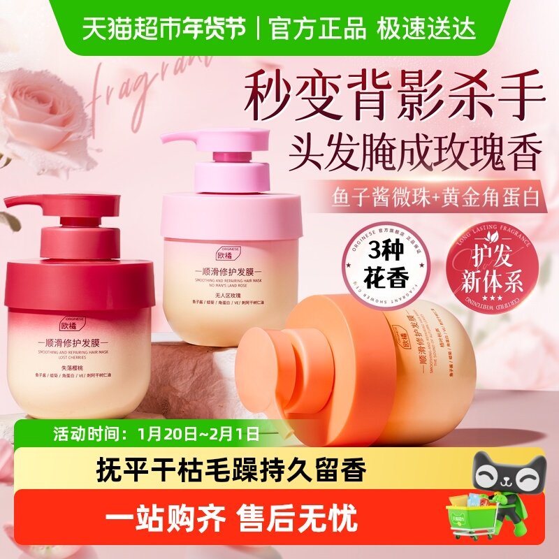 鱼子酱发膜修护干枯补水顺滑角蛋白矫正烫染受损柔顺毛躁护发素女,美发护发/假发,护发素,淘宝优惠券,粉丝福利购,淘宝优惠卷