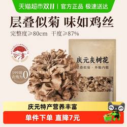 【顺丰包邮】裕庆堂庆元灰树花干货舞茸栗蘑菌菇特产煲汤食材200g