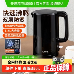 苏泊尔电热水壶家用煮茶烧水壶304不锈钢防烫电水壶自动断电