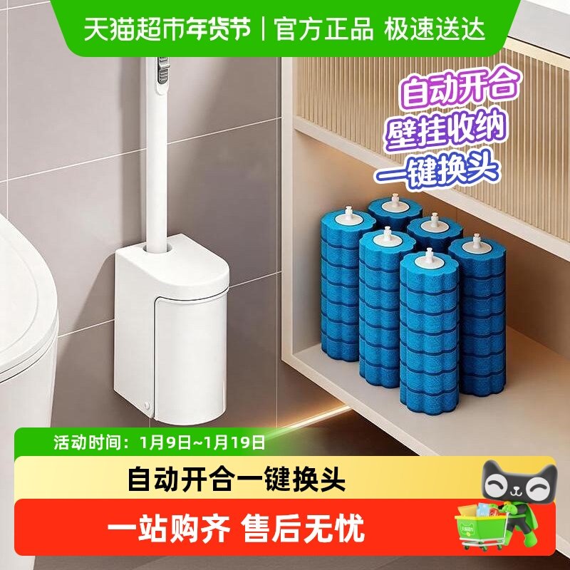 一次性马桶刷壁挂式家用卫生间无死角清洁洗厕所刷子2025新款神器,家庭/个人清洁工具,马桶刷/厕所刷,淘宝优惠券,粉丝福利购,淘宝优惠卷