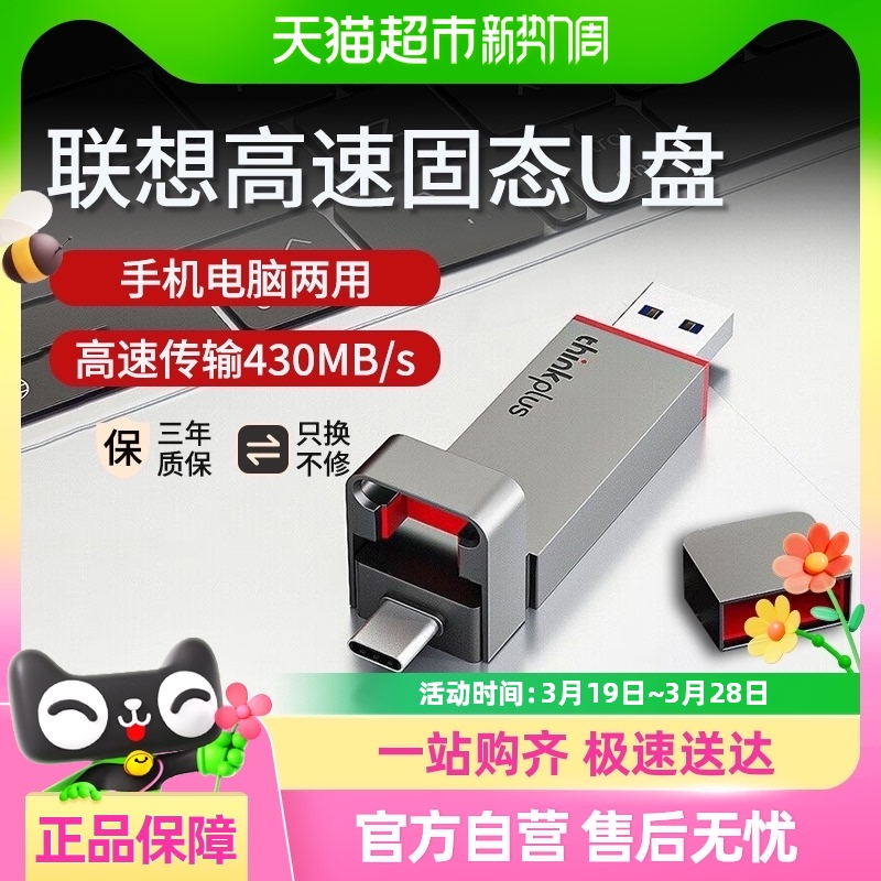  thinkPlus̬uTU200proֻøٴ칫ʵ132.05Ԫ