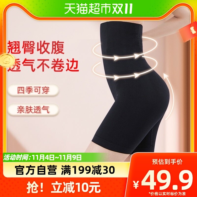 【包邮】婧麒收腹提臀裤女塑形塑身收小肚子强力产后翘臀收胯内裤怎么样,好用不?