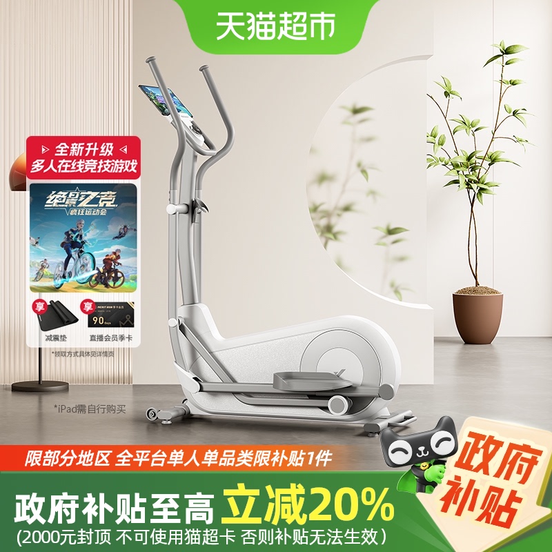 麦瑞克椭圆机家用减脂翘臀健身房器材运动小型静音椭圆仪凌波L7