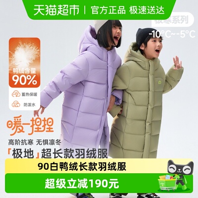 EBAER长款加热保暖羽绒服