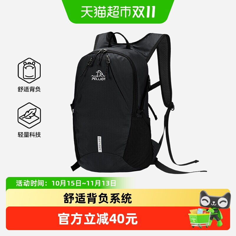 伯希和户外骑行包大容量登山徒步越野运动背包轻便双肩旅行书包