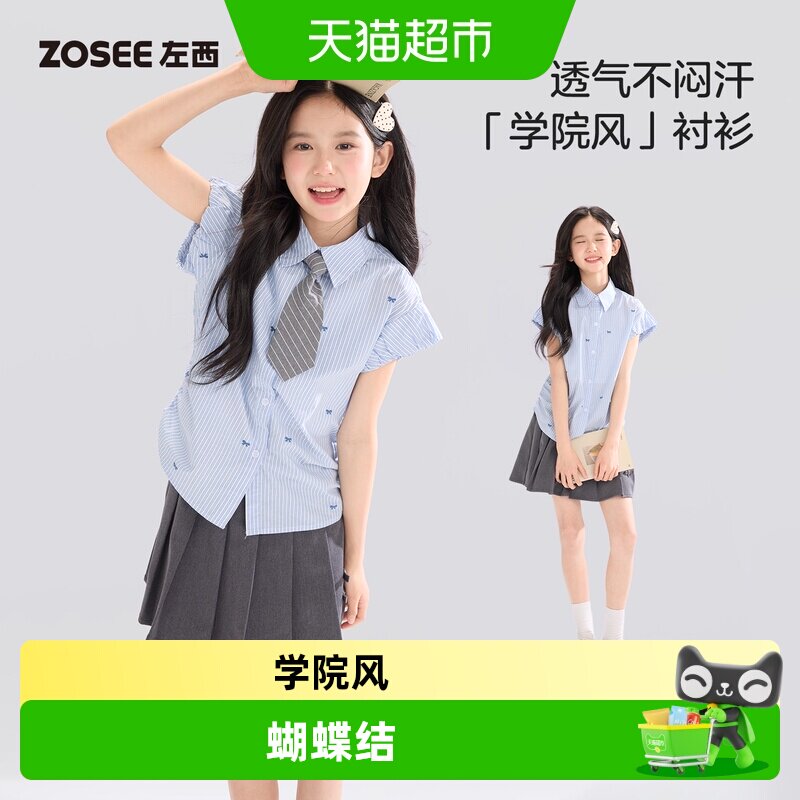 左西女童棉质蝴蝶结短袖亲肤舒适图片