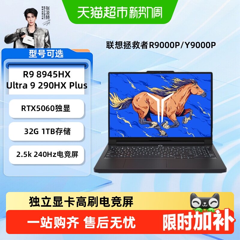 联想拯救者R7000P 11076元 - 86线报