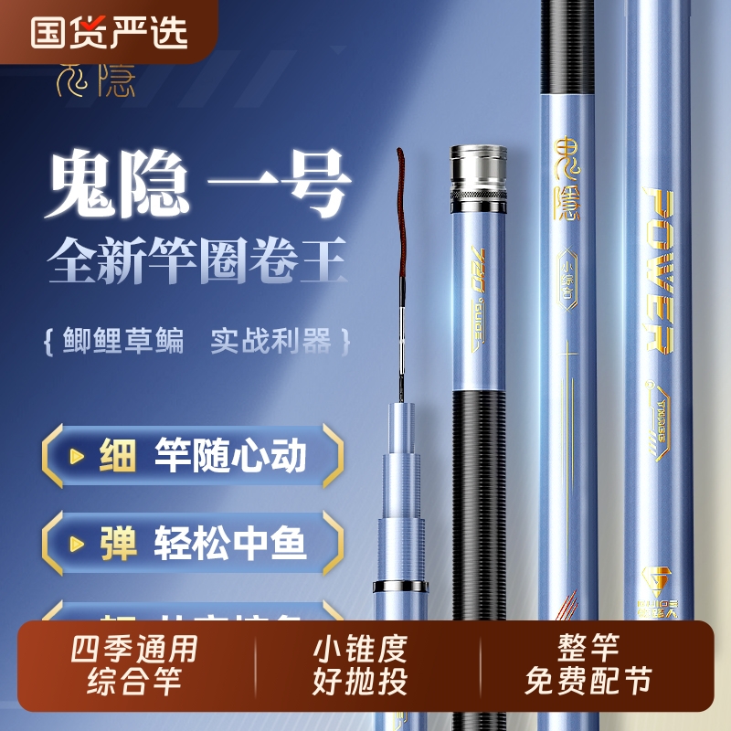 领路人鬼隐钓鱼竿轻量鱼竿手竿超轻超硬鲤鱼鲫鱼竿小综合碳素鱼杆