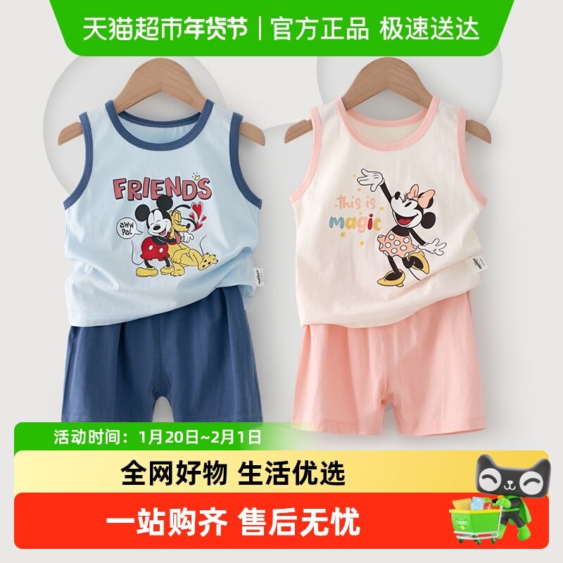 迪士尼儿童套装男童女童衣服夏装宝宝童装2025新款透气背心短裤,童装/婴儿装/亲子装,套装,淘宝优惠券,粉丝福利购,淘宝优惠卷