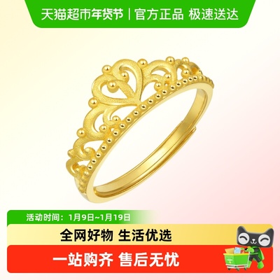 周生生黄金皇冠戒指足金开口戒