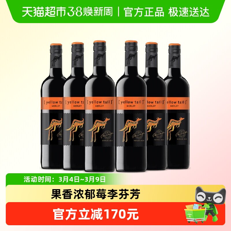 【进口】黄尾袋鼠世界系列红酒梅洛红葡萄酒750ml&times;6瓶