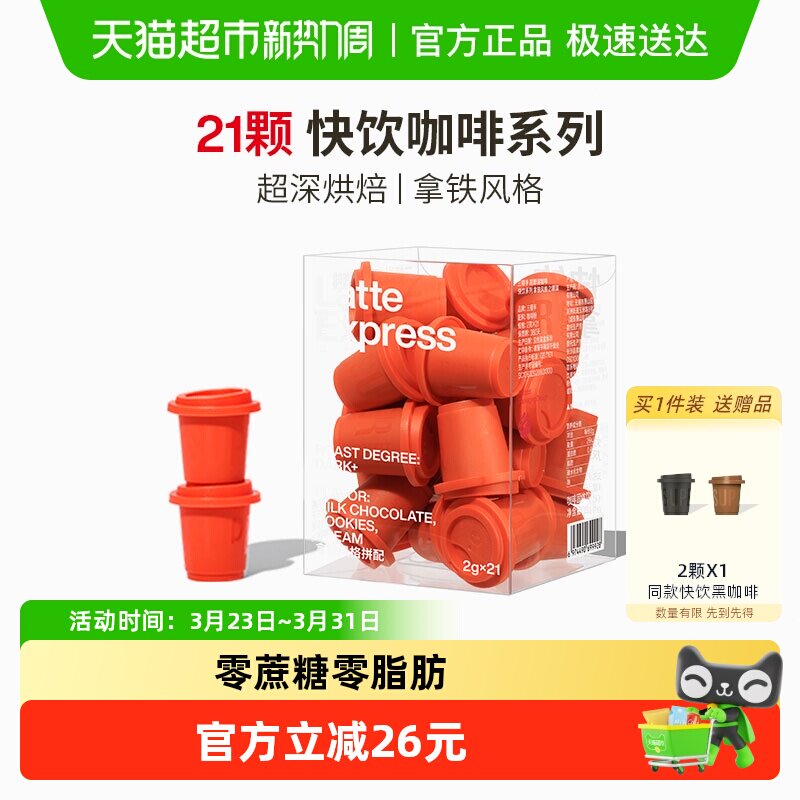 三顿半快饮系列拿铁咖啡冻干咖啡粉精品速溶黑咖啡21颗*2g