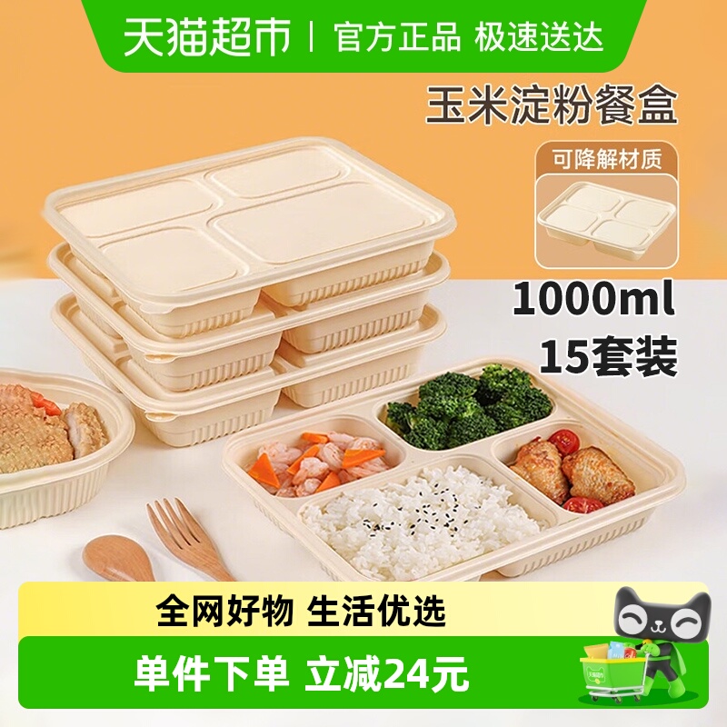 Edo可降解一次性餐盒