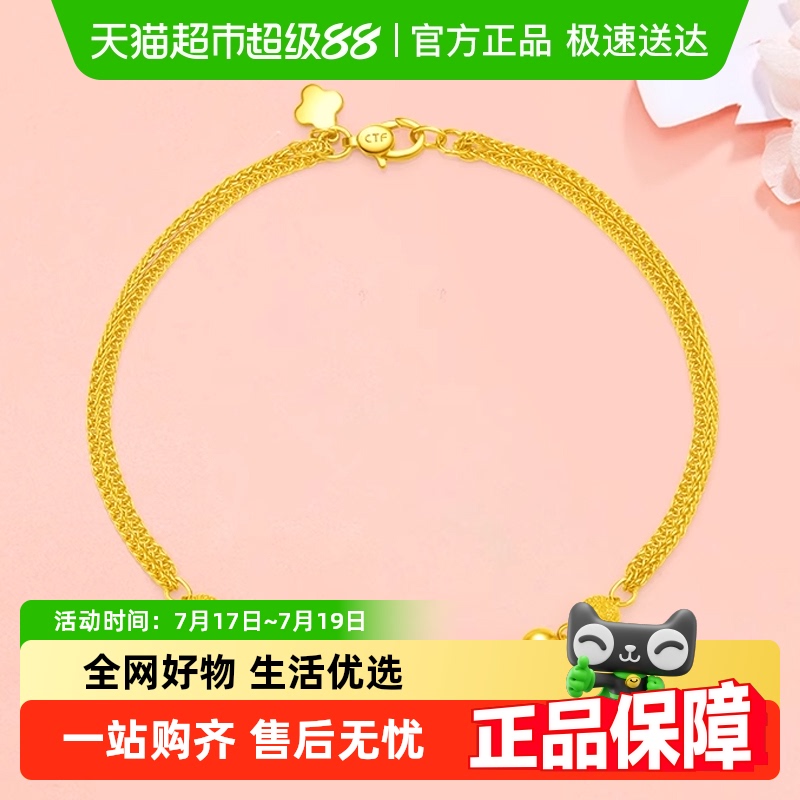 周大福镂空小金珠双层足金手链