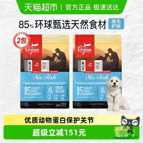 Orijen渴望六种鱼狗粮
