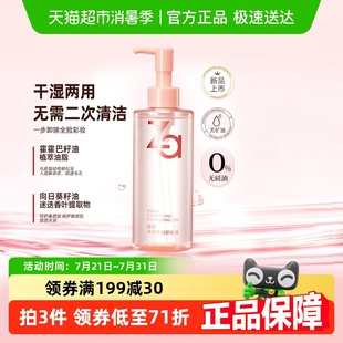 敏肌可用溫和 Za姬芮水感養(yǎng)膚卸妝油溫和卸濃妝 詳情領(lǐng)優(yōu)惠