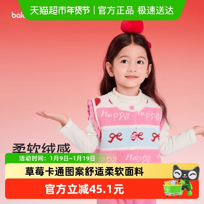 【balaOne】巴拉巴拉童装儿童马甲男女童2025新款春秋半边绒内搭,童装/婴儿装/亲子装,马甲,淘宝优惠券,粉丝福利购,淘宝优惠卷