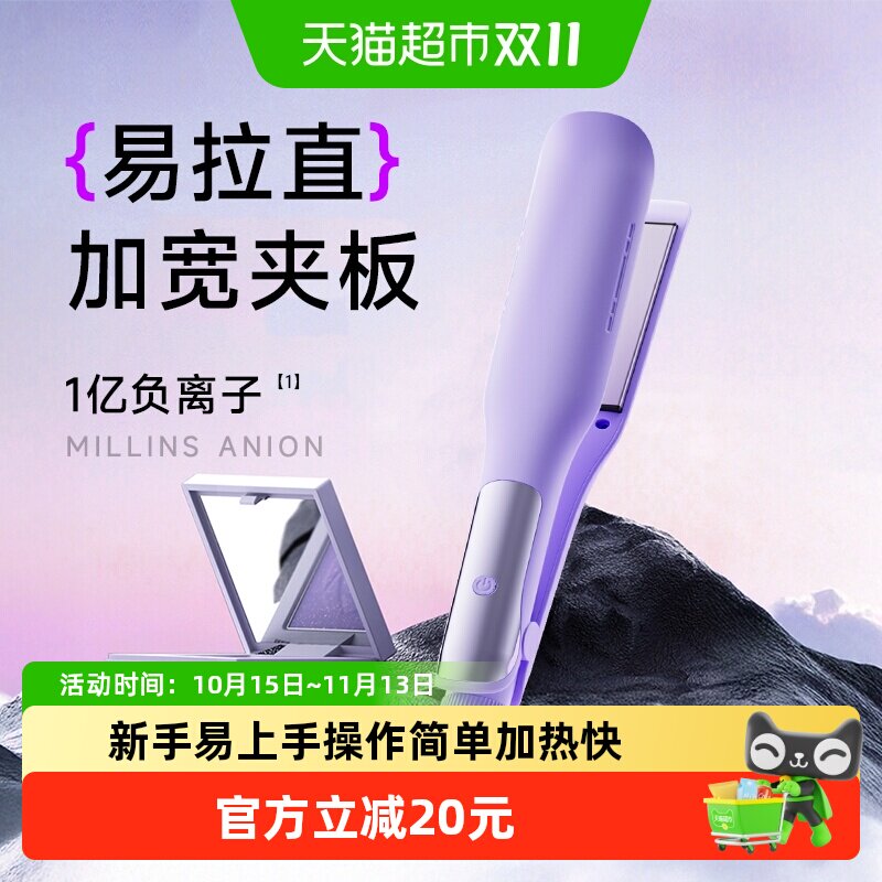 电夹板直发负离子拉直板夹加宽大号卷发棒两用熨板家用理发店专用