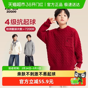 左西童装男童红色新年服毛衣麻花儿童秋冬季2025新款男孩大童上衣