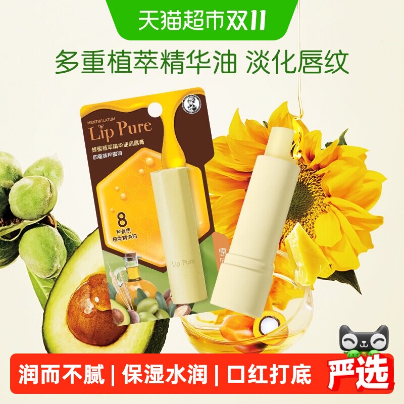曼秀雷敦小蜜油蜂蜜植萃精华无色保湿滋润润唇膏护唇女4g*2支
