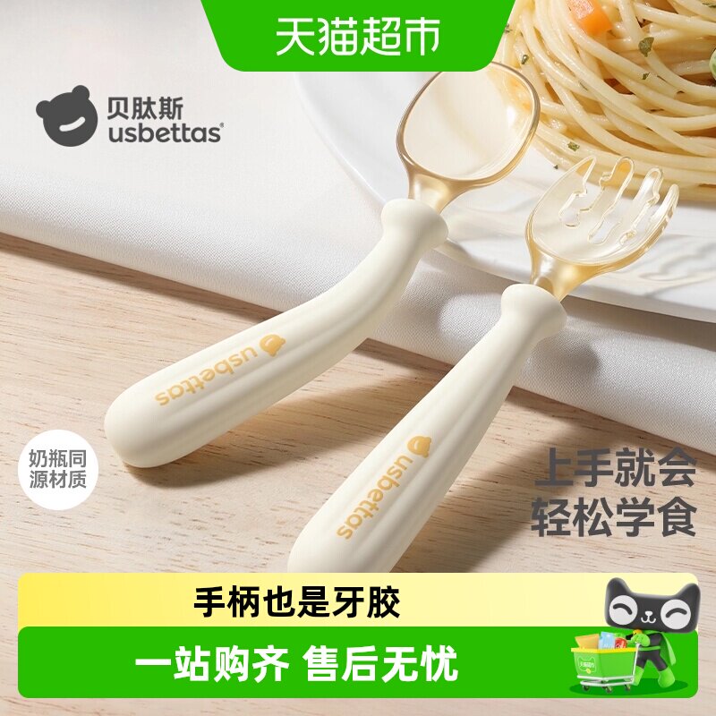 贝肽斯宝宝勺子学吃饭新生婴儿自主进食吃饭硅胶勺ppsu辅食训练勺