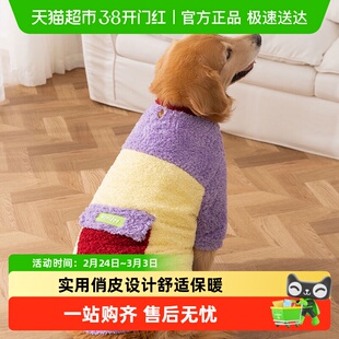 大狗绒衣秋天金毛哈士奇柴犬带口袋宠物中大型犬边牧冬季保暖棉衣