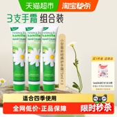 护手霜75ml 下拉领优惠 贺本清德国小甘菊经典 3支清爽不油腻