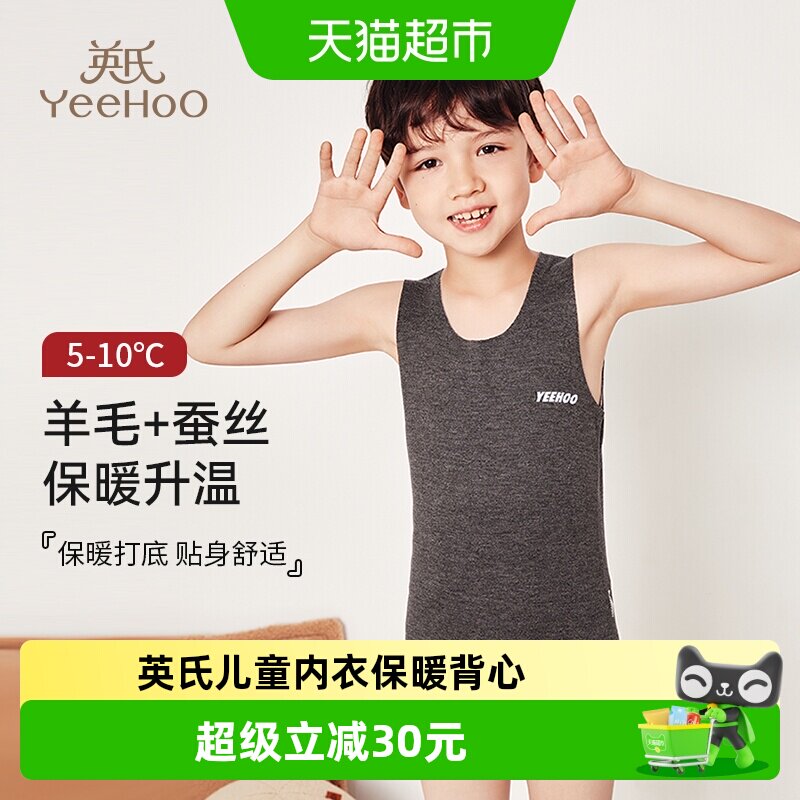 YEEHOO英氏A类儿童保暖背心										
