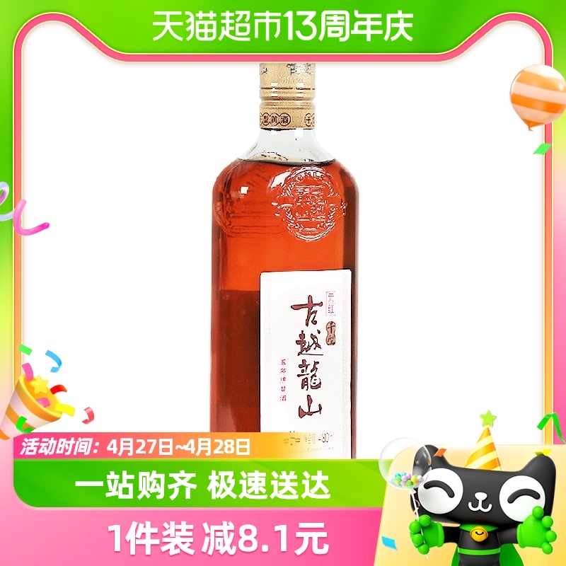 传统工艺绍兴老酒