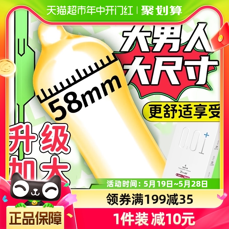 敢爱大号001避孕套超薄裸入6只安全套男士专用大尺寸最刺激的byt