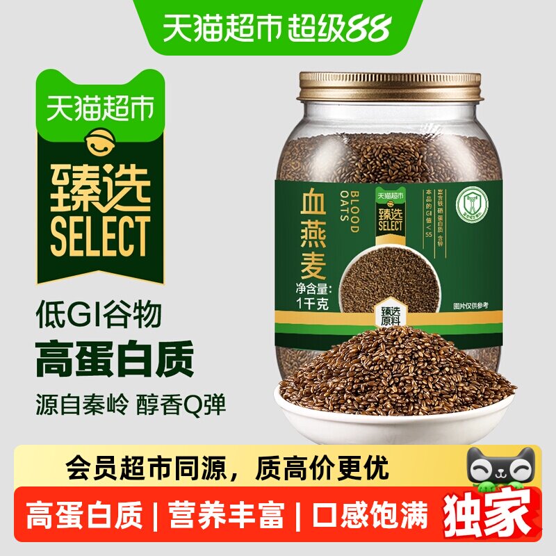 猫超臻选低GI血燕麦1kg图片