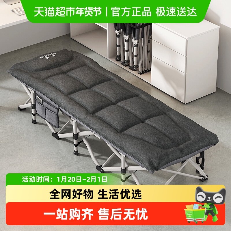 稳纳折叠床单人床办公室午睡神器午休躺椅家用简易陪护便携行军床,住宅家具,折叠椅/躺椅,淘宝优惠券,粉丝福利购,淘宝优惠卷