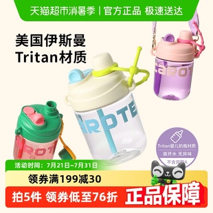 卡罗特Tritan吸管杯耐热水杯儿童高颜值便携水壶男女学生喝水杯子