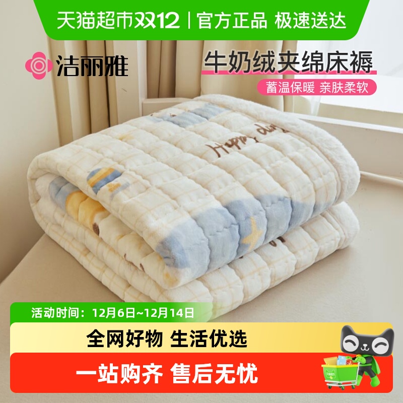 洁丽雅牛奶绒床垫软垫床褥