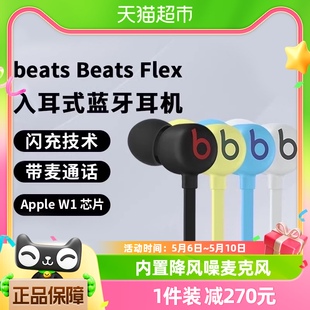 耳塞苹果耳麦 运动线控耳机魔音颈挂脖式 Flex无线蓝牙入耳式 Beats