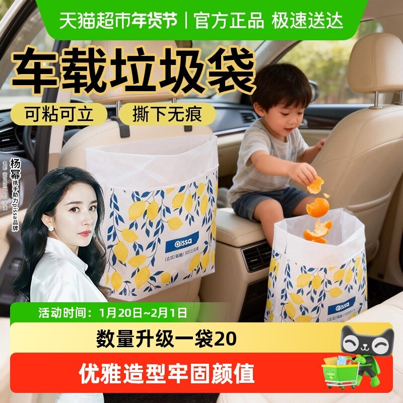 车载垃圾袋粘贴式加厚桌面垃圾桶站立式汽车清洁袋车上一次性车用,家庭/个人清洁工具,家用垃圾袋,淘宝优惠券,粉丝福利购,淘宝优惠卷