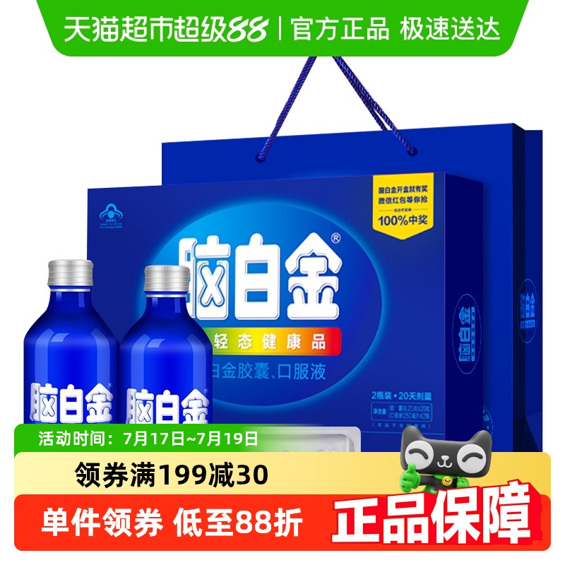 脑白金礼盒装保健品商超同款