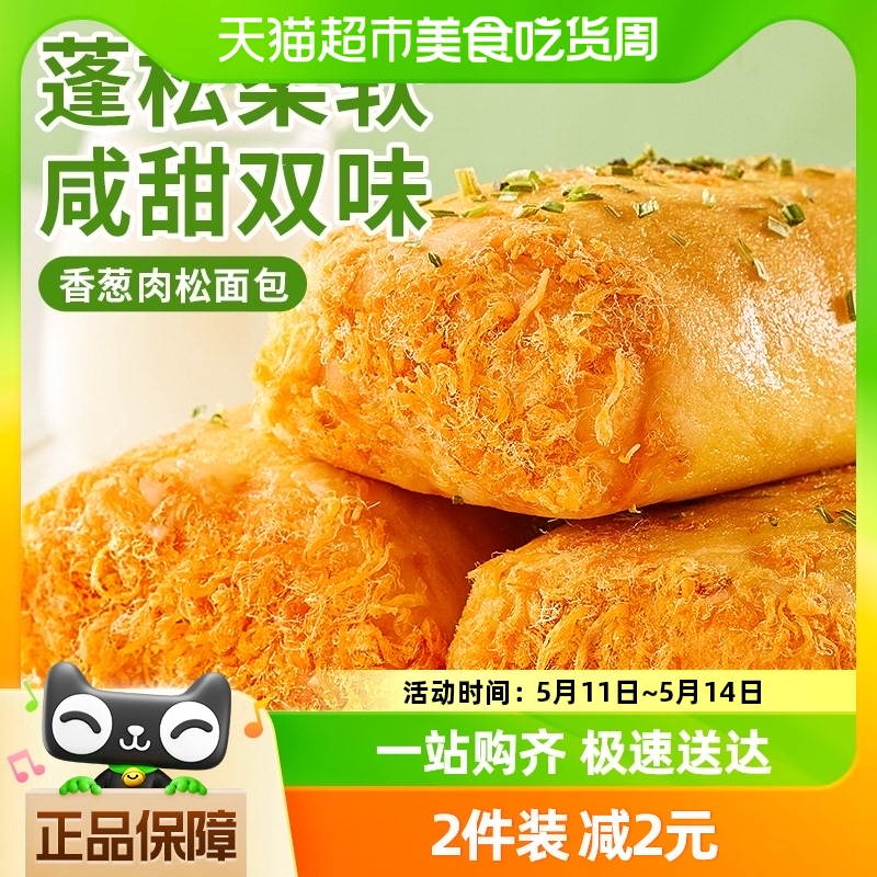 其妙肉松面包休闲食品60g×4包